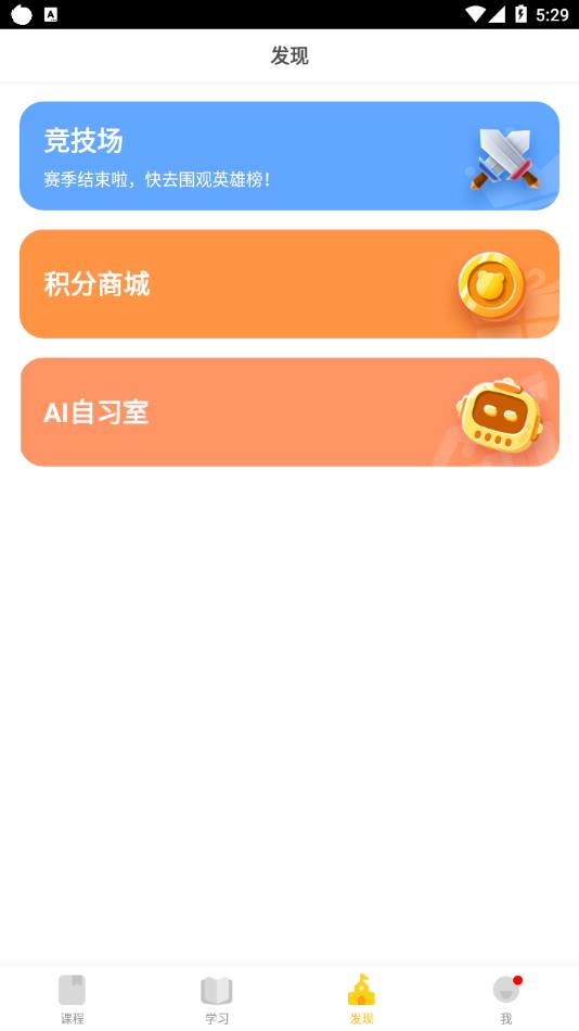 天天乐学app官方下载 v6.4.0