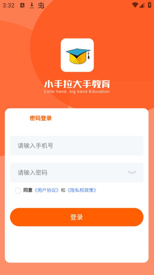小手拉大手app最新版安卓 v1.1.4