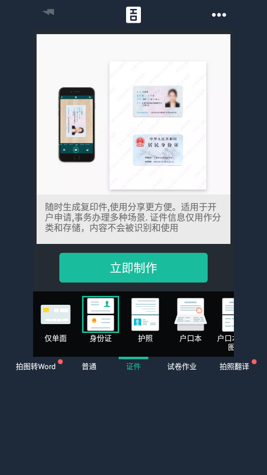 扫描全能王app官方 v7.13.5.2603120000