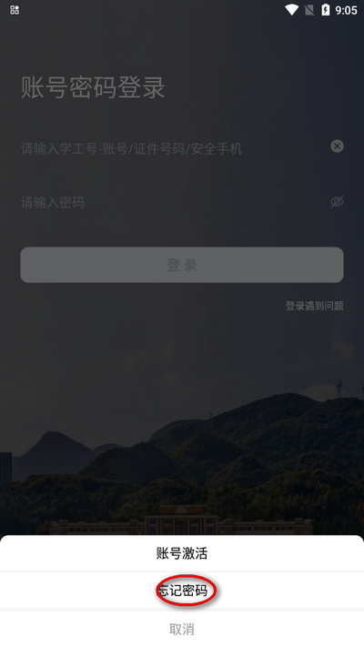 掌上六师软件官方 v1.1.3