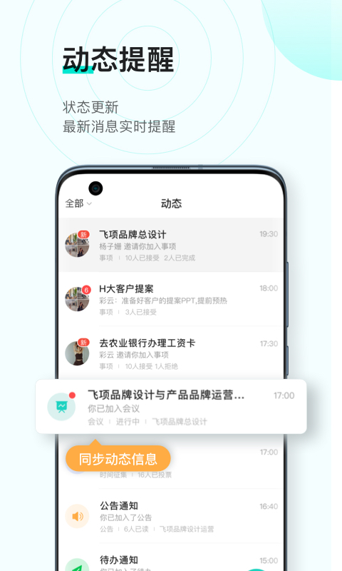 飞项app最新 v4.1.0