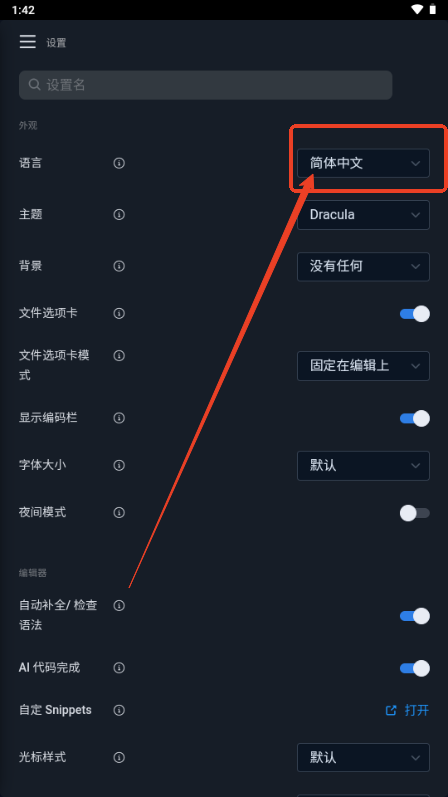 Spck 代码器编辑器