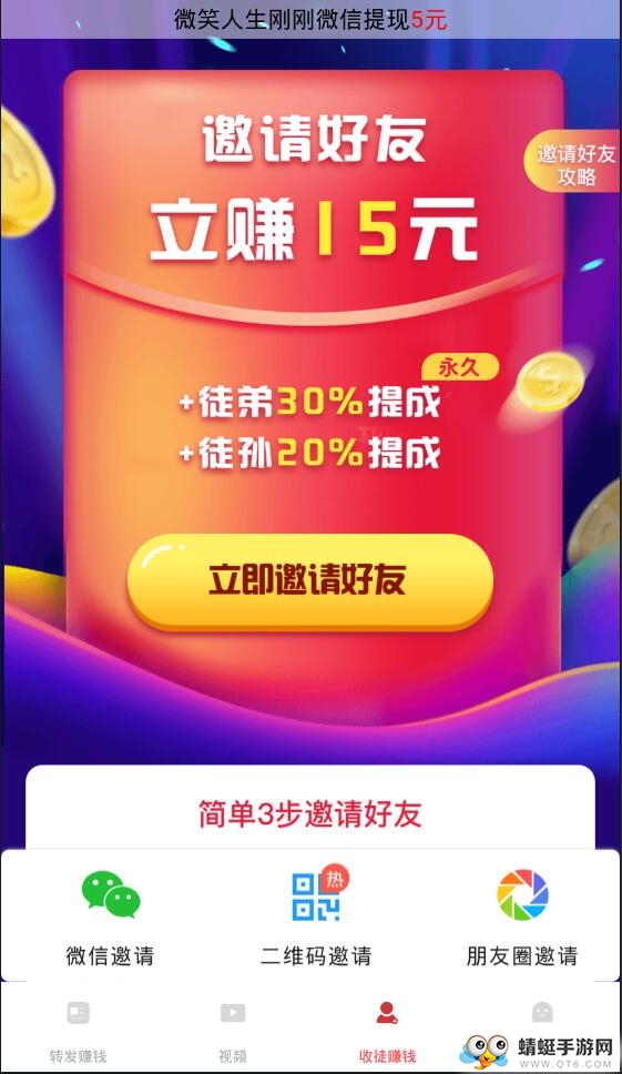 跃龙赚提现版 0.0.6赚钱版 v0.0.6