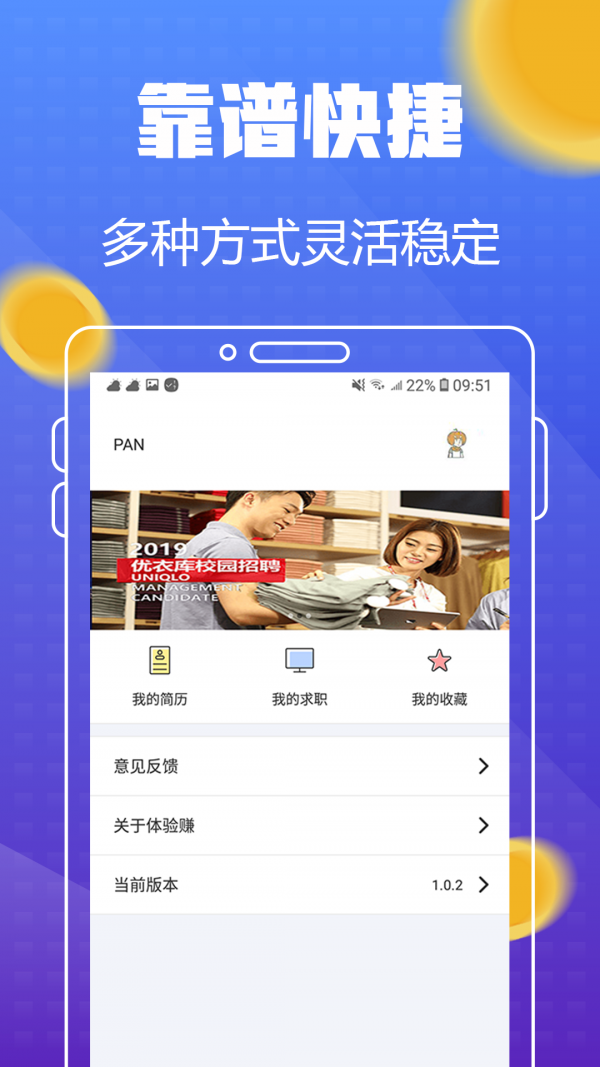 坚果试玩赚钱app v1.0