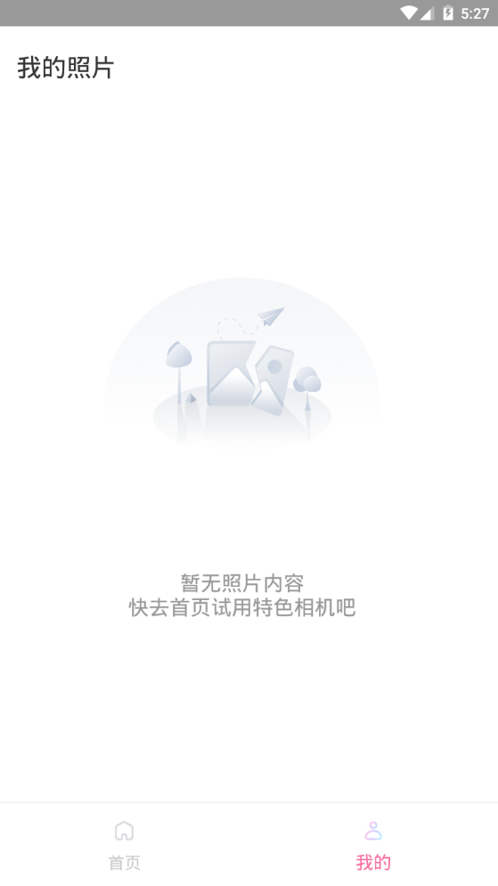 多彩美趣相机 v1.0.3