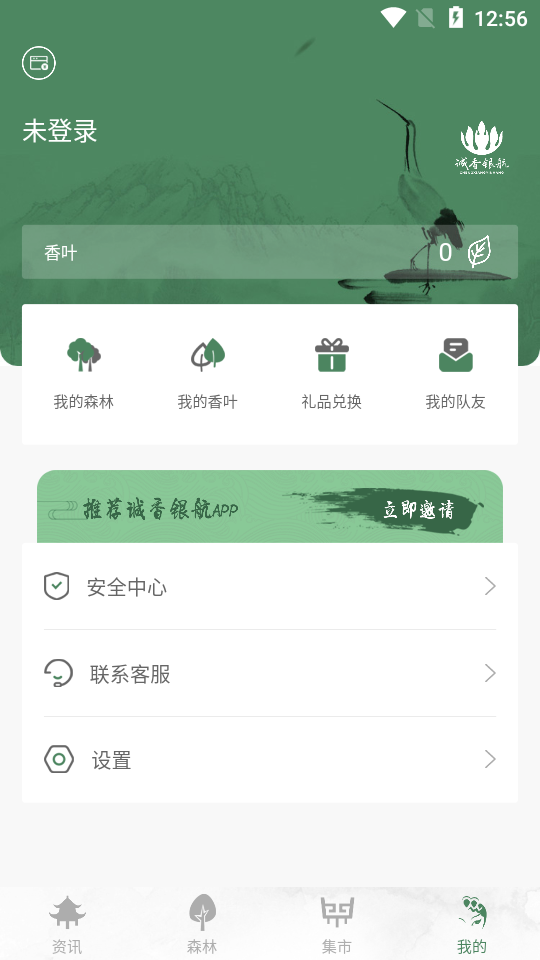 诚香银航APP v1.1.3