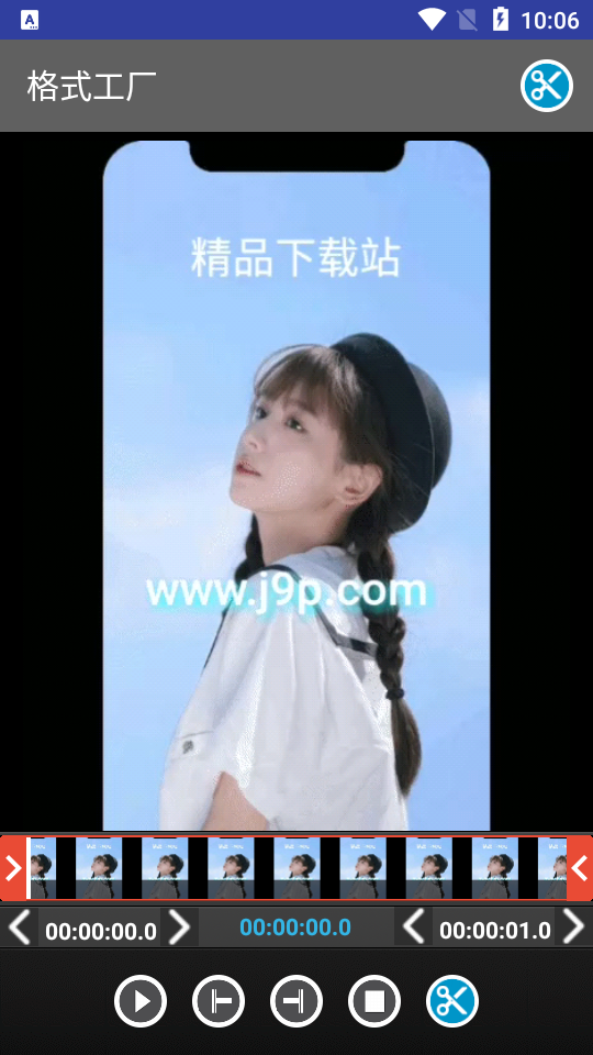 音视频格式工厂app免费 v4.9