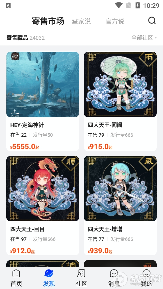 一岛官方版 v1.4.4