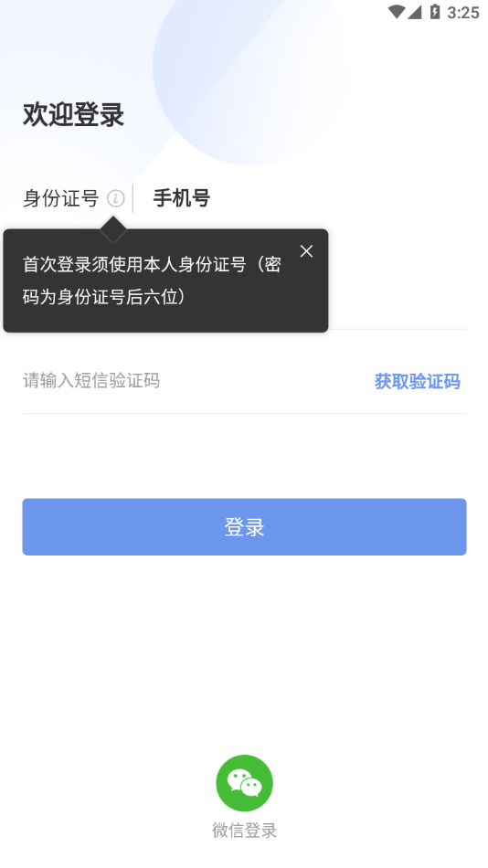 数字化培训平台app v2.3.1