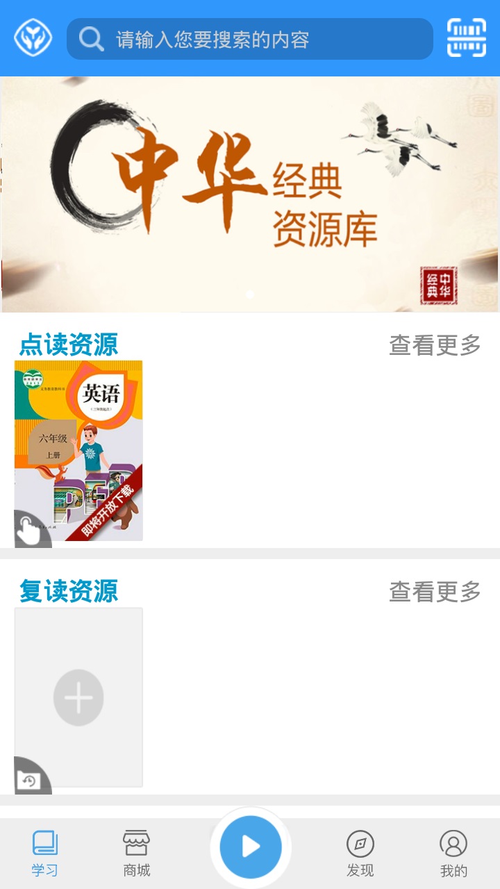 人教易视听app v3.1.9