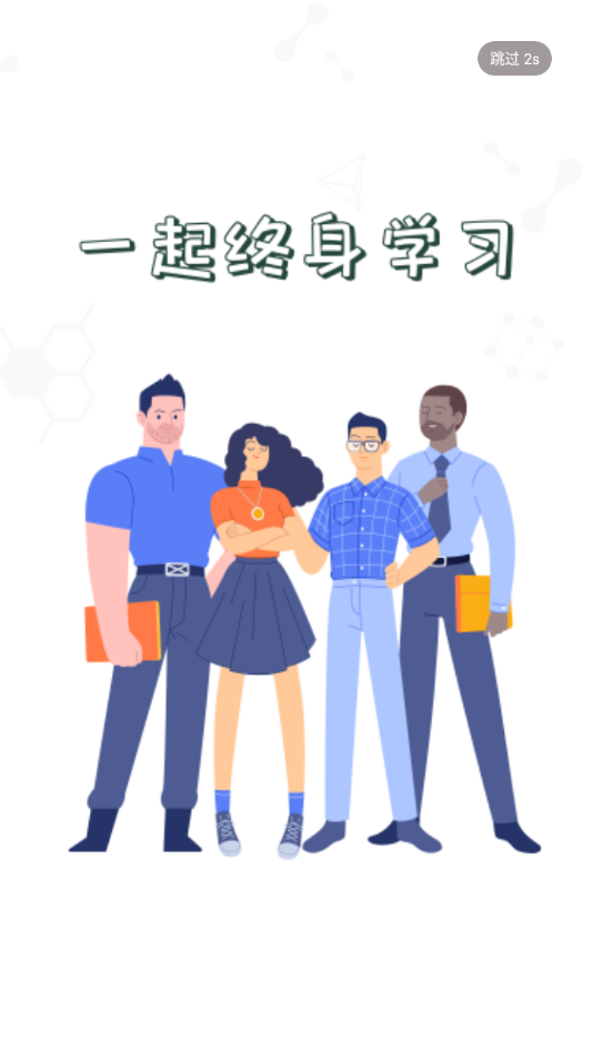 中储粮学堂app下载 v1.2.3