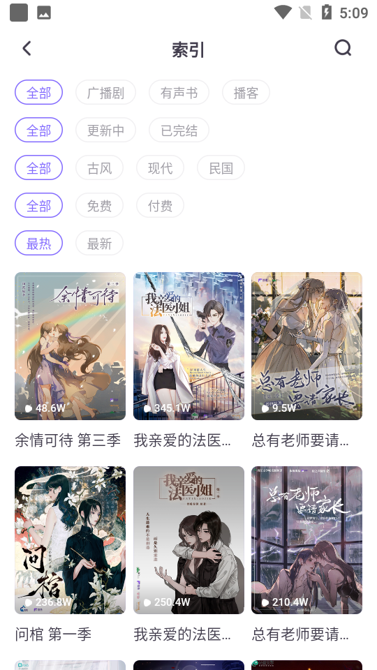 饭角广播剧app v3.15.1