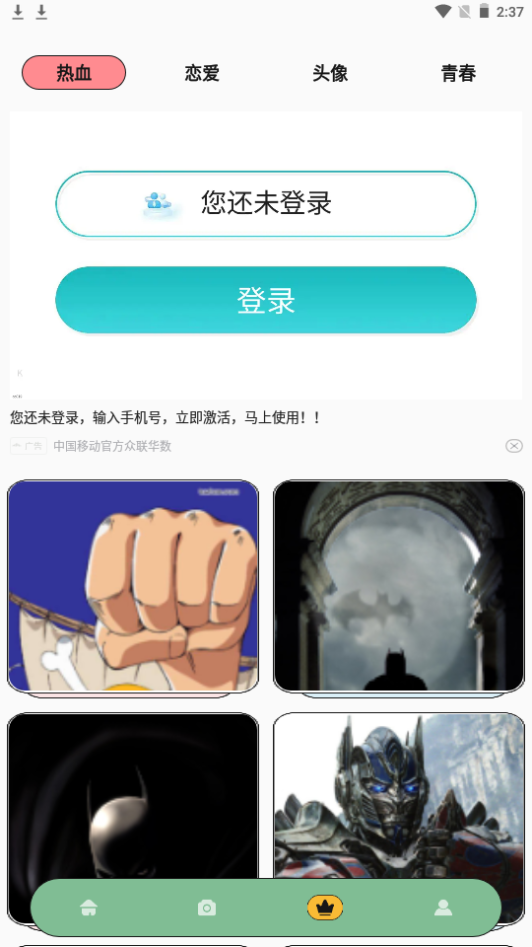 女神漫画软件免费 v1.1