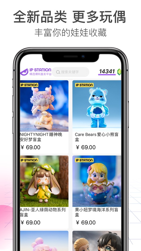IP小站app v10.0.7.5