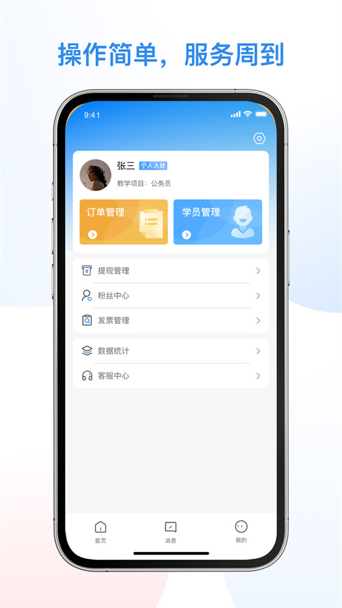 1998课堂教师app v1.3.3