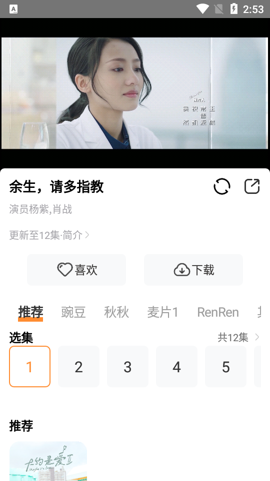 醉拳影视app安卓版 v2.1.0
