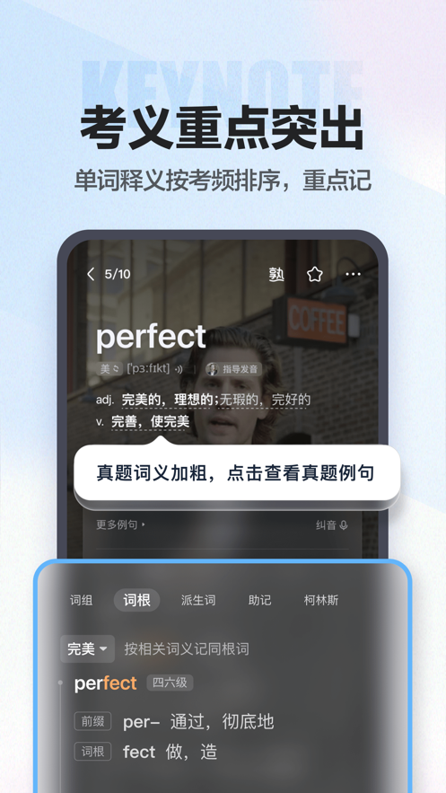 万词王app下载 v3.19.0