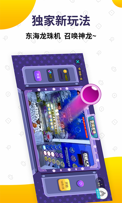 抓娃娃大玩家app v1.2.2