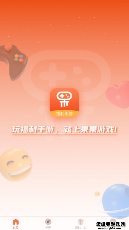 果果游戏 1.1.0安卓版 v1.1.0