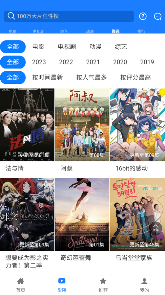 小黑盒影视软件 v8.6.5