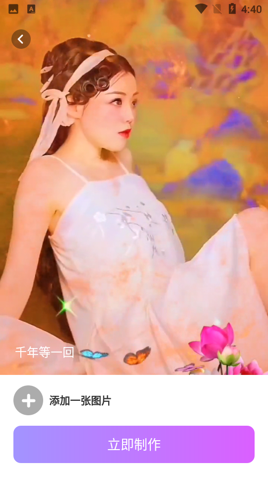 风影Al换装照片美化大师 v1.0.2