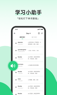 小开单词app v1.2.3