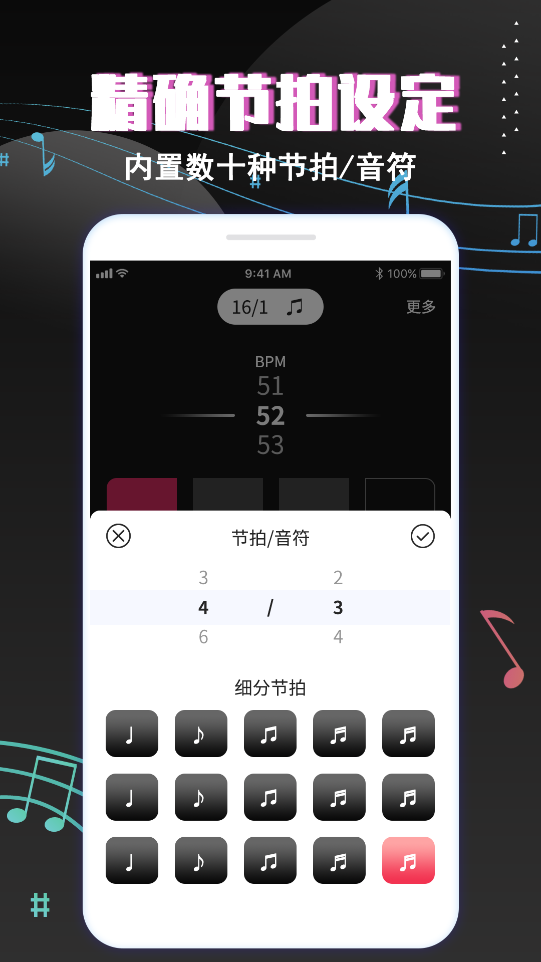 音乐节拍器免费 v2.8
