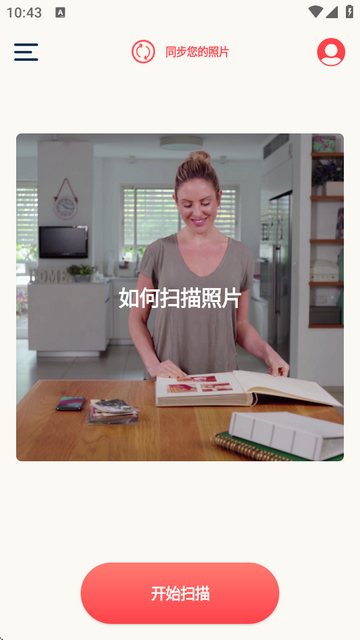 photomyne照片扫描仪