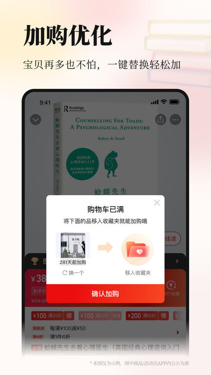 当当网书店app v16.2.1