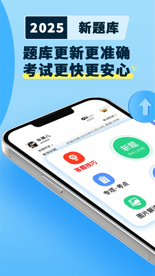 驾考模拟3D app v7.5.2