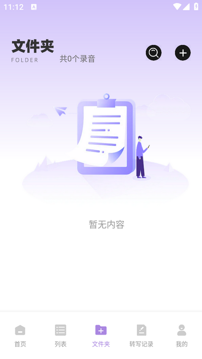 极简音效助手app v1.0.9