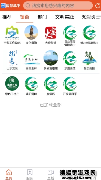 智慧牟平客户端 0.0.17官方最新版 v0.0.17