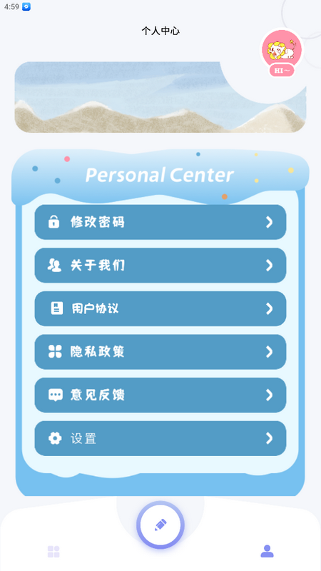 我的相册app v1.5