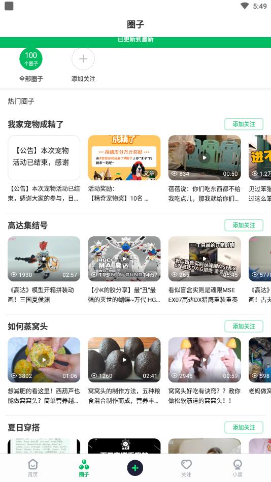 有味官方版 3.4.10安卓版 v3.4.10