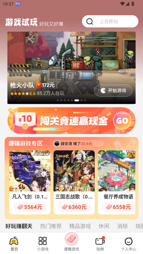 乐享集盒最新版 2.4.1安卓版 v2.4.1