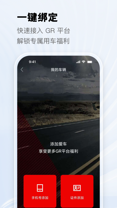 GR Home app v1.00