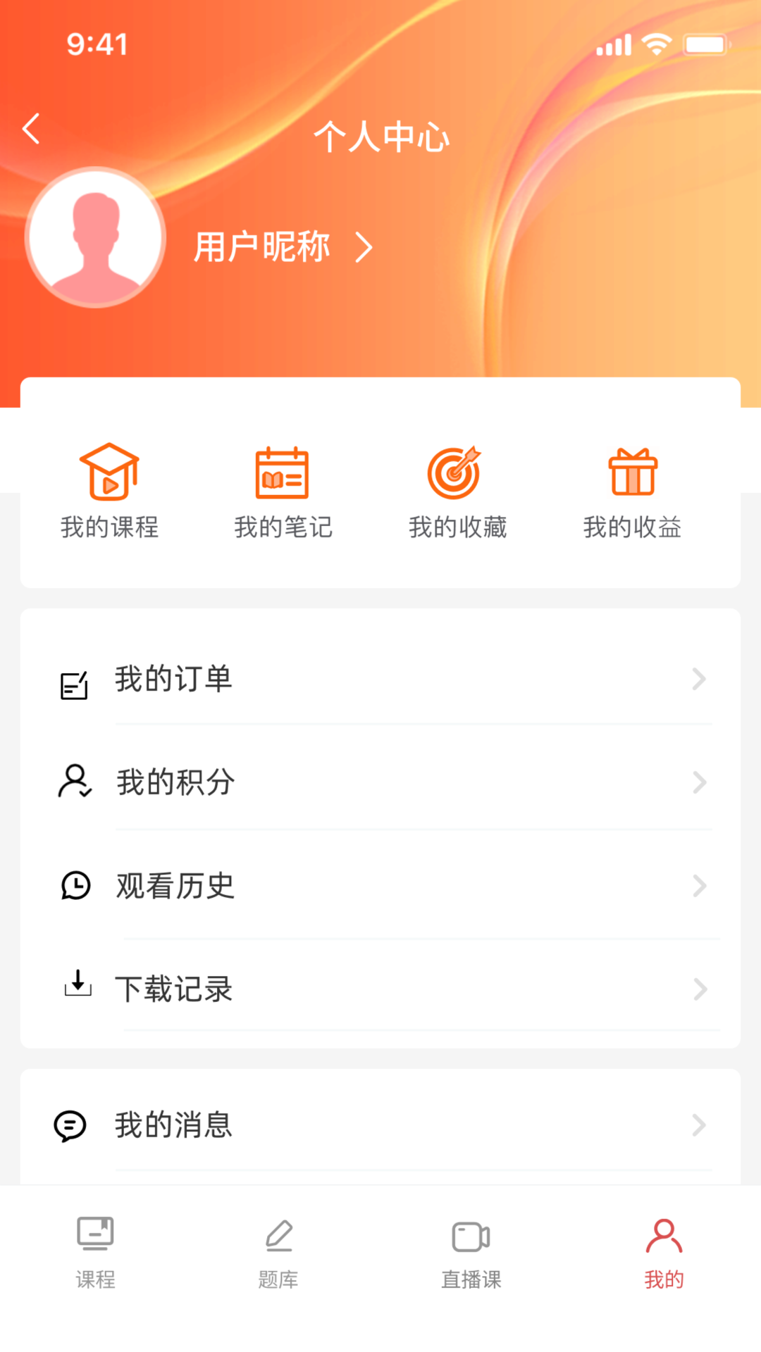 益思考app下载官方版下载 v1.1.9