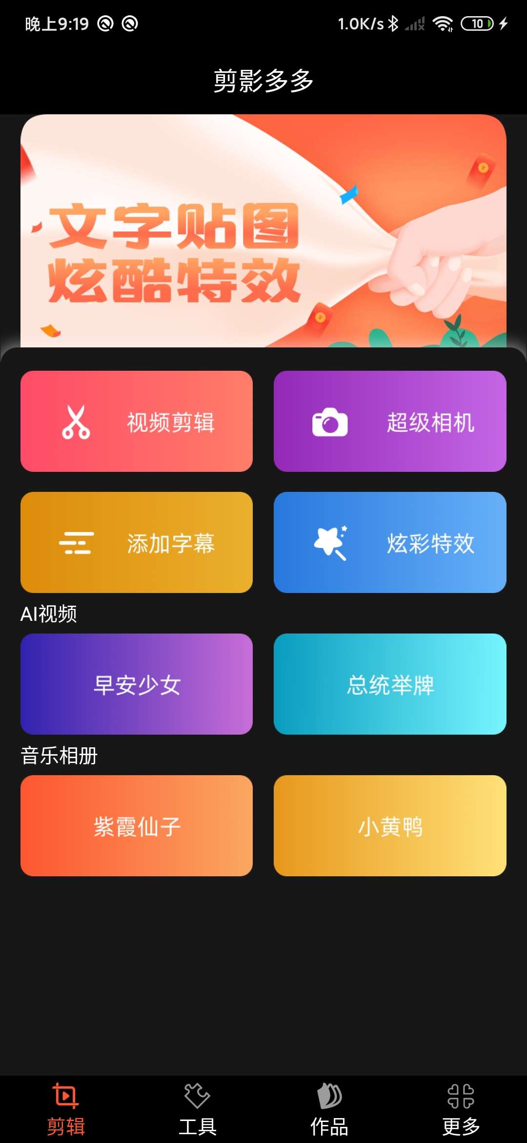 剪影多多app v1.63