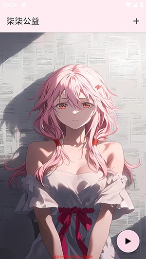 柒柒公益最新版app 3.0安卓版 v3.0
