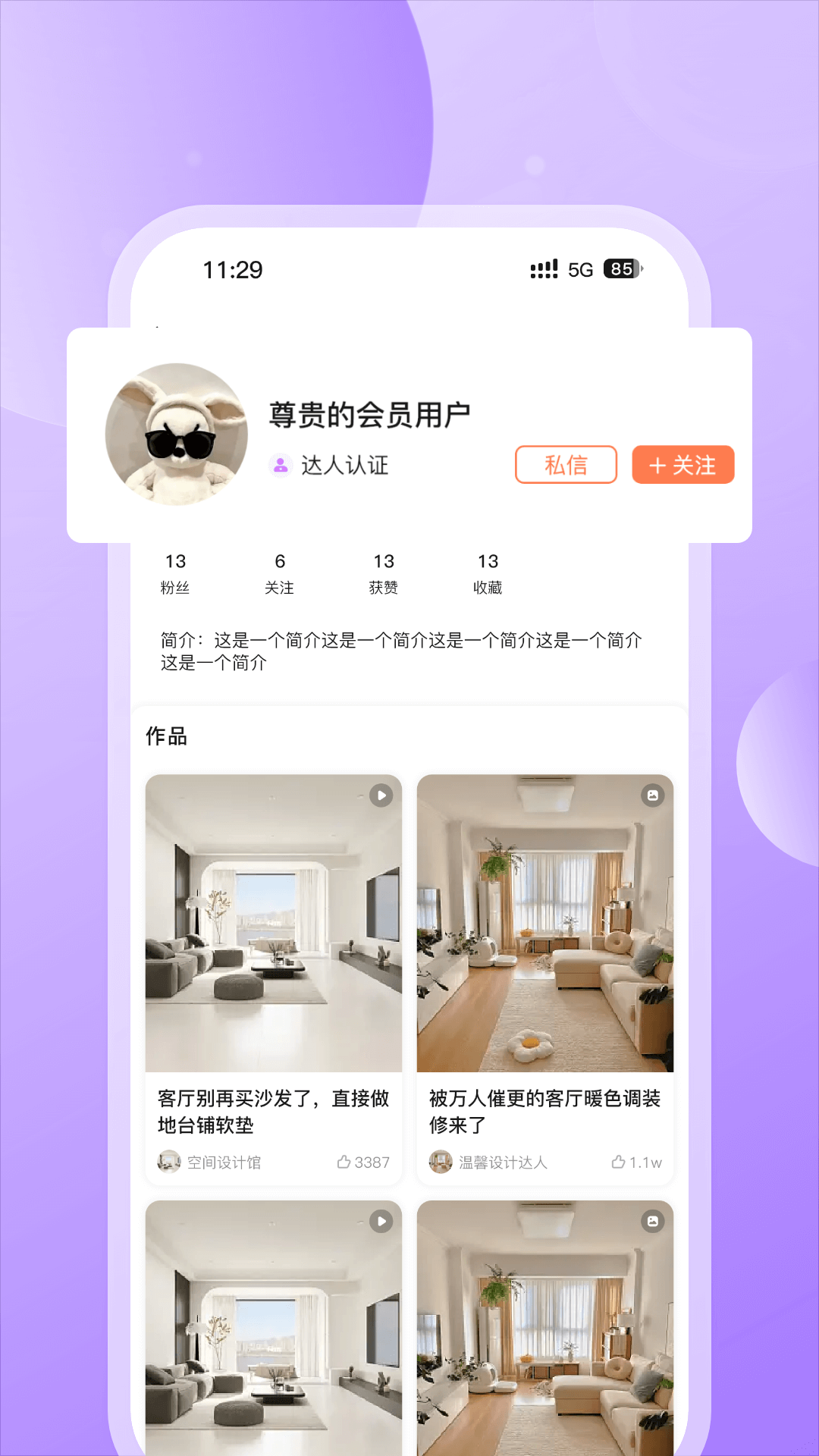 云小窝app最新版 v1.5.4