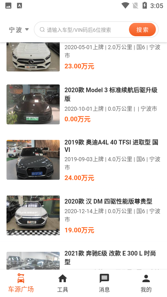 途众好车安卓