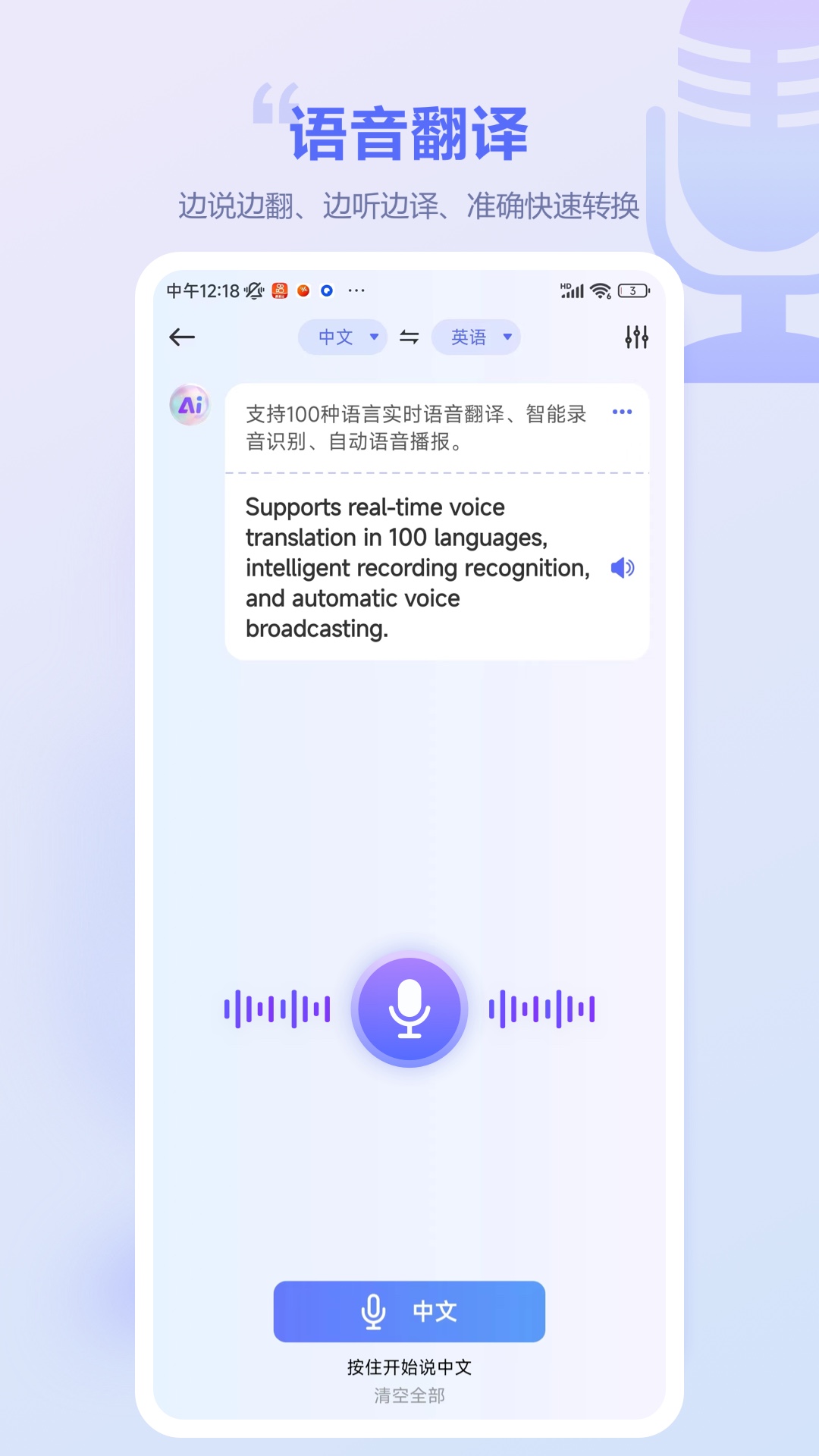 口袋翻译官下载 v2.1.1