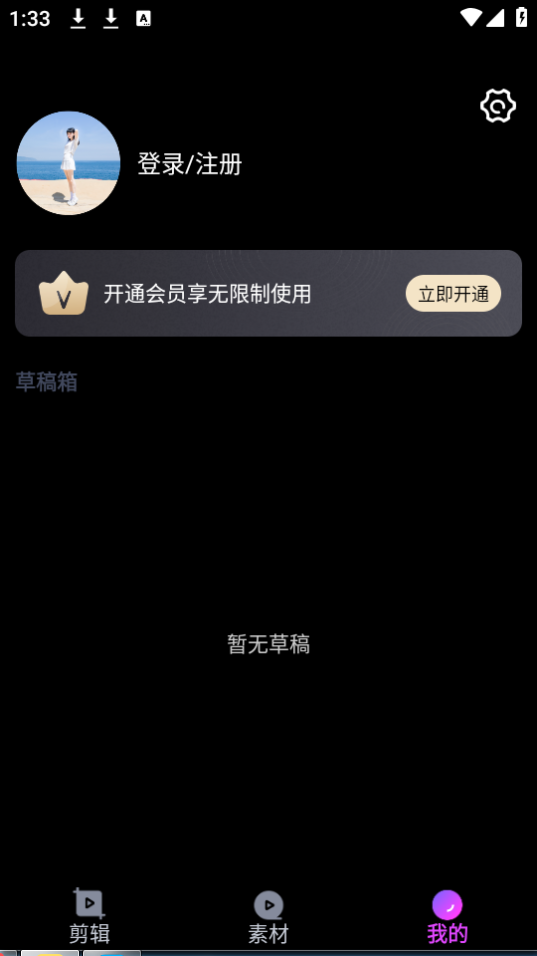 imake视频剪辑软件官方 v1.0.0