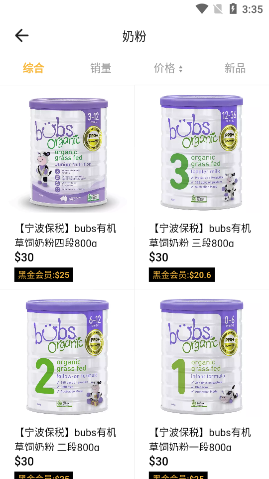澳洲故事APP v1.1.2