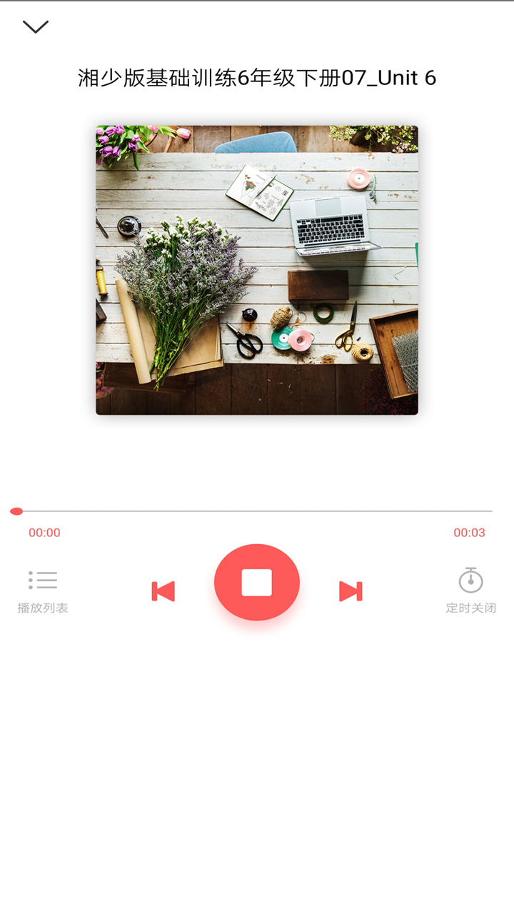 阅达教育app下载 v4.1.37