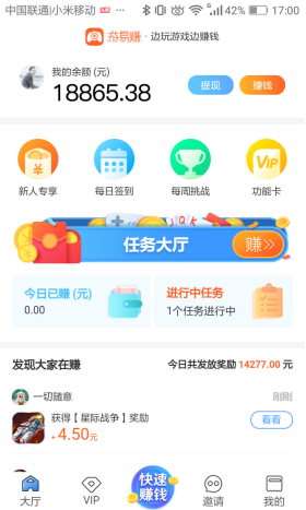 游易赚安卓官方版 1.3.0 v1.3.0
