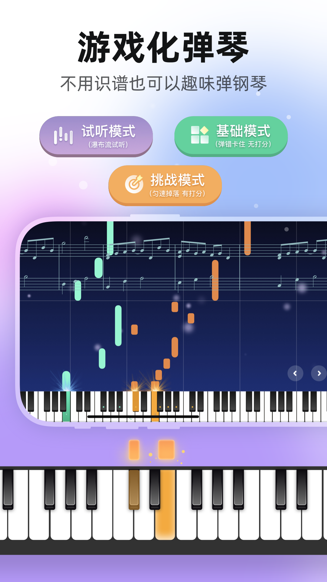虫虫钢琴app下载 v5.1.18