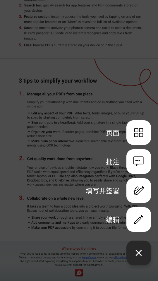 MobiPDF转换器app v11.12.270227