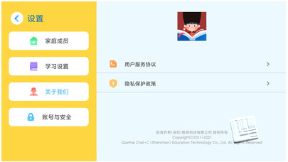 乔希家app v1.4.6