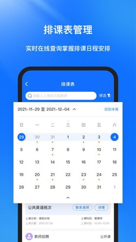 库课在线app最新版下载 v2.2.27